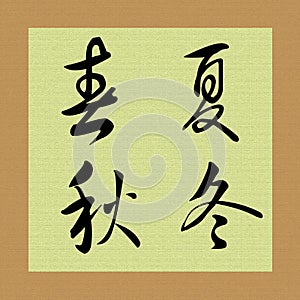 Chinese calligraphy