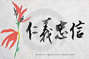 Chinese Calligraphy ai Translation: Kindness, righteousness, loyalty, trust photo