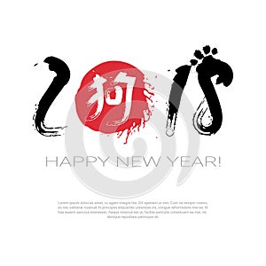 Chinese Calligraphy 2018 Black Brush Stamp With Dog New Year Zodiac Symbol