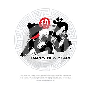 Chinese Calligraphy 2018 Black Brush Stamp With Dog New Year Zodiac Symbol