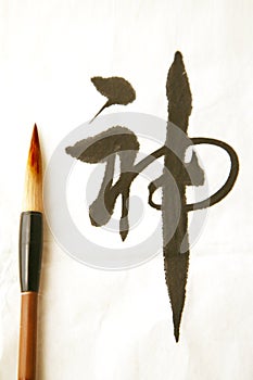 Chinese calligraphy brush