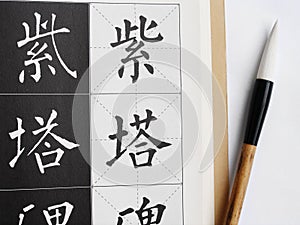 Chinese calligraphy brush tools