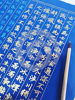 Chinese Calligraphy Character Golden Ink Tao Te Ching typography Ink Brush