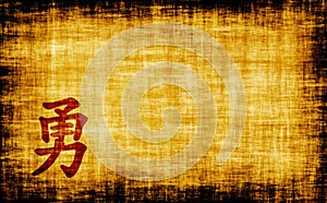 Chinese Calligraphy - Courage