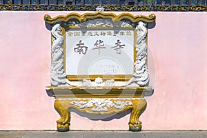 The Chinese calligraphy of Huanan Temple