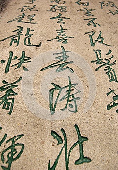 Chinese calligraphy of inscription