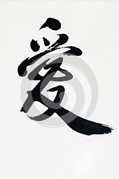 Chinese Calligraphy -Love