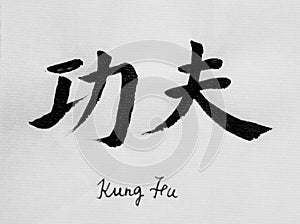 Chinese Calligraphy means`Kung Fu` for Tatoo