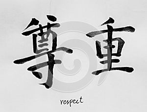 Chinese Calligraphy means`respect` for Tatoo