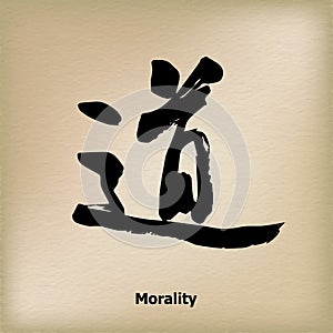 A Chinese Calligraphy `Morality`, Kanji