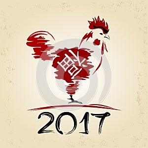 Chinese calligraphy, red rooster,traditional symbol of 2017