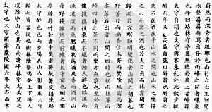 Chinese calligraphy samples text background