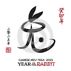Chinese Calligraphy (Tu) translation rabbit, Left side red stamp image translation: Everything is going smoothly