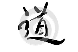 Chinese calligraphy of way (tao) word