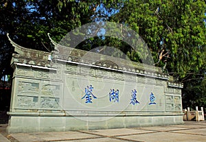 Chinese Calligraphy, West Lake Park, Fuzhou, China