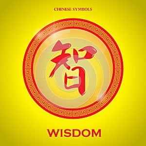 chinese calligraphy wisdom. Vector illustration decorative design