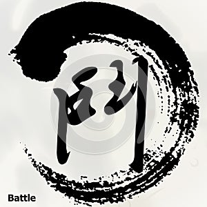 Chinese Calligraphy Word `Battle`, Kanji