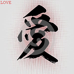 Chinese calligraphy word of Love