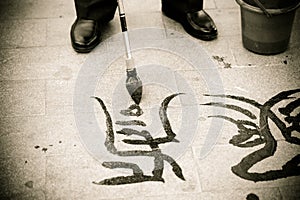 Chinese calligraphy written on the ground