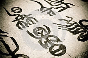 Chinese calligraphy written on the ground