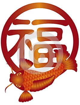 Chinese Carp Fish on Prosperity Text Illustration