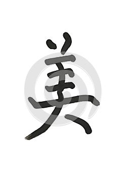 Chinese Character of Beautiful