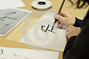 Chinese character calligraphy