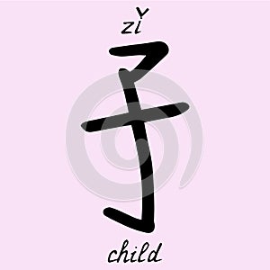 Chinese character child with translation into English