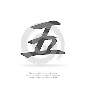 Chinese character five. Vector Illustration. EPS 10.