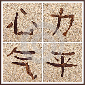 Chinese character for heart, force, life energy, peace