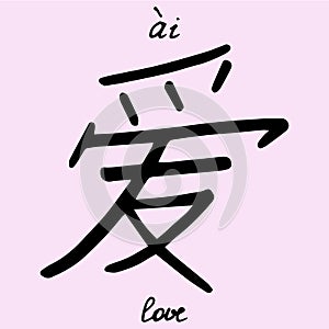 Chinese character love with translation into English