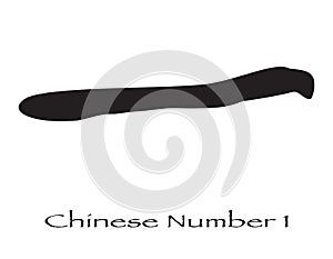 Chinese Character For The Number One