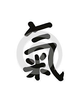 Chinese Character of Qi