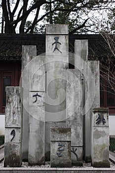 The Chinese character and writing memorial yard(Jiaxing,Zhejiang,China)