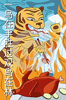 Chinese cuisine peking duck poster. China national fire tiger eat with chopsticks roasted spicy meat slice on rice