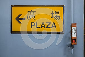 Chinese direction sign