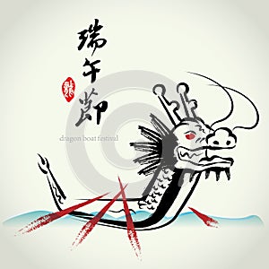 Chinese dragon boat festival
