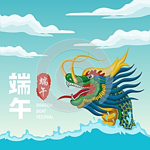 Chinese dragon boat race festival, cute character design happy dragon boat festival on background greeting card illustration.