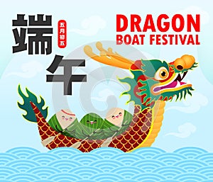 Chinese Dragon boat Race festival with rice dumpling, cute character design Happy Dragon boat festival on background greeting card