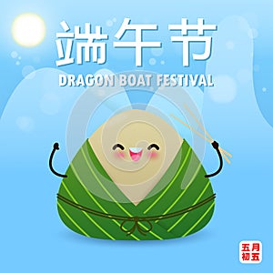 Chinese Dragon boat Race festival with rice dumpling, cute character design Happy Dragon boat festival on background greeting card