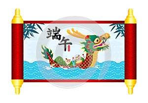 Chinese Dragon boat Race festival with rice dumpling, cute character design Happy Dragon boat festival on background greeting card