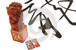 Chinese dragon - calligraphy sign and stamp