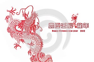 Chinese Dragon Year 2012