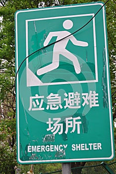 Chinese Emergency Shelter Sign
