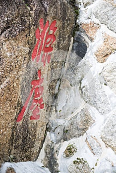 Chinese fonts on the big rock in Kek Lok Si temple, Penang Malay