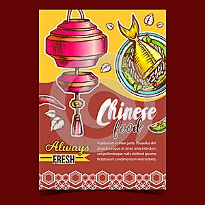 Chinese Food Restaurant Advertising Poster Vector