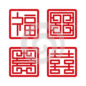 Chinese four blessing sign square stamp