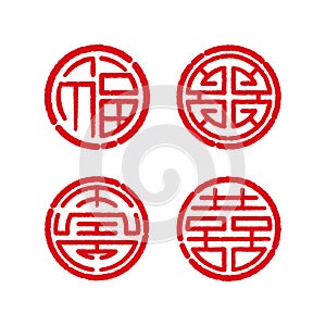 Chinese four blessing sign stamp