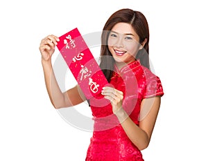 Chinese girl show with calligraphy with phrase meaning is everyt