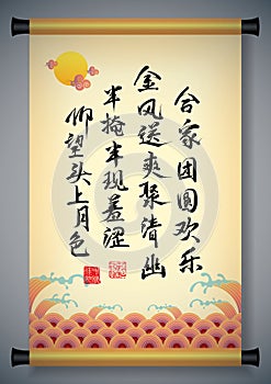 Chinese Greeting Calligraphy